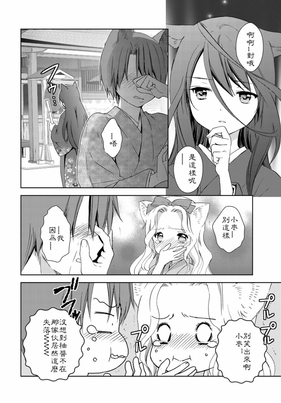第23話（33P）-第2頁