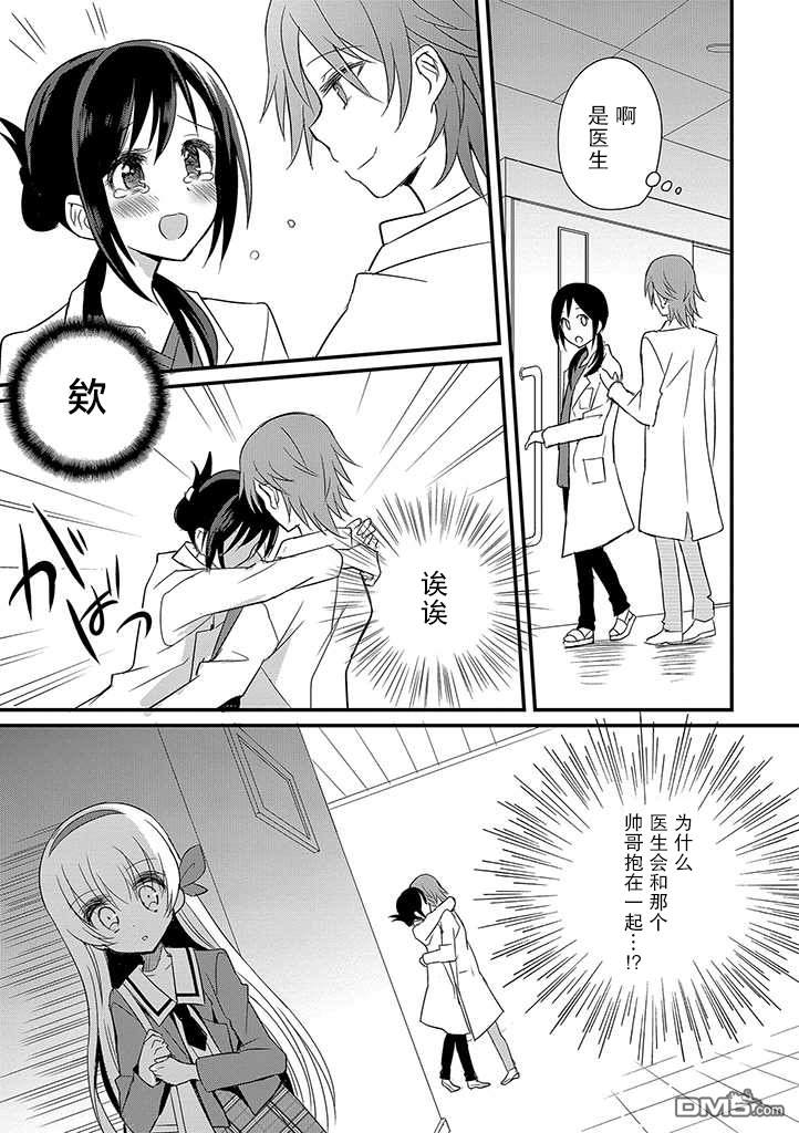 第32話聚會星昂宿星團（19P）-第4頁