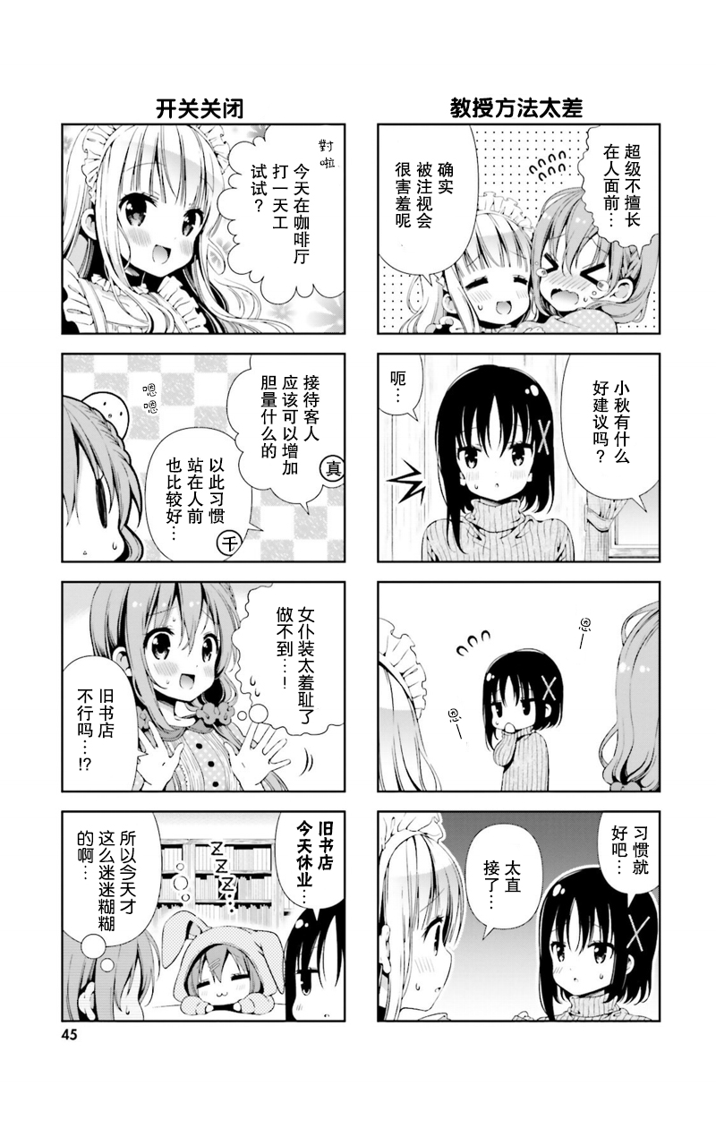 第4話（11P）-第5頁