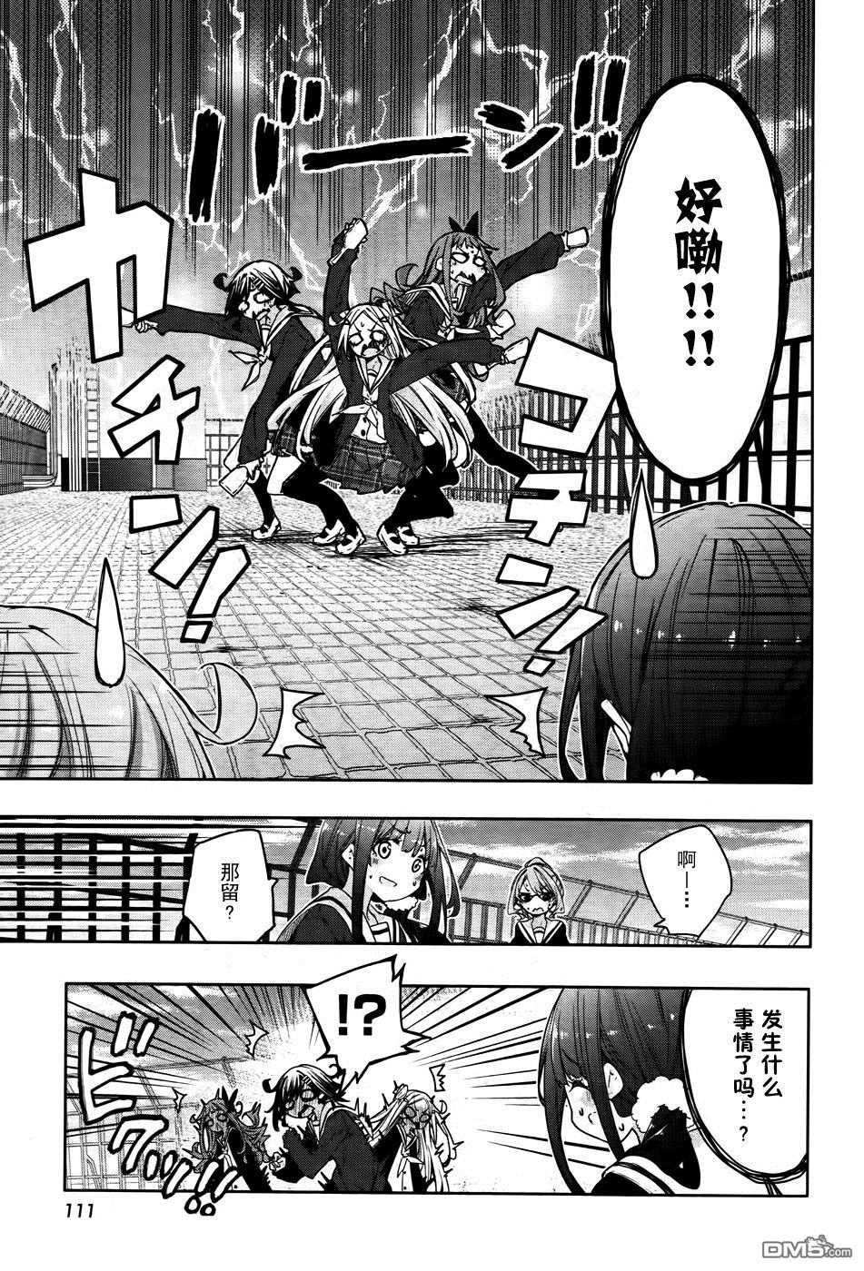 第67話（7P）-第14頁