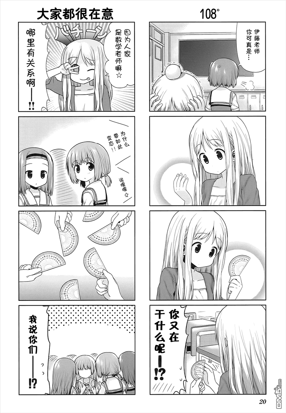 第17回球王阿切（13P）-第34頁