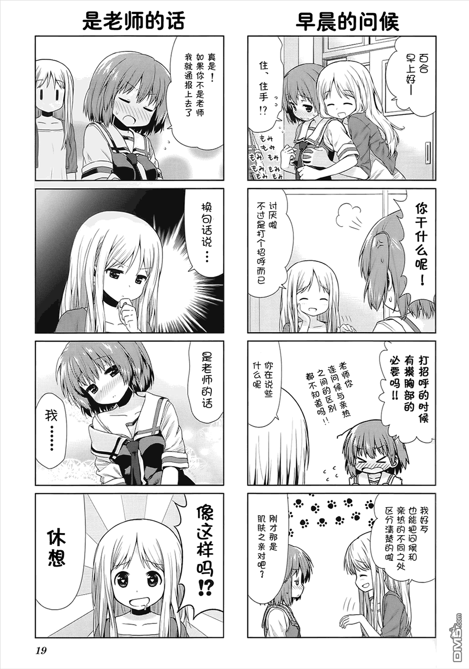 第17回球王阿切（13P）-第34頁