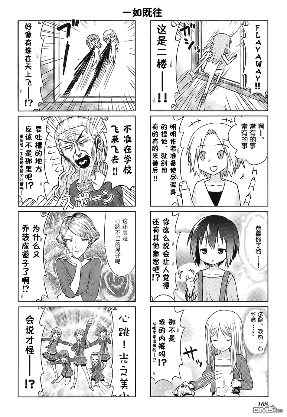 第63話神技（22P）-第118頁
