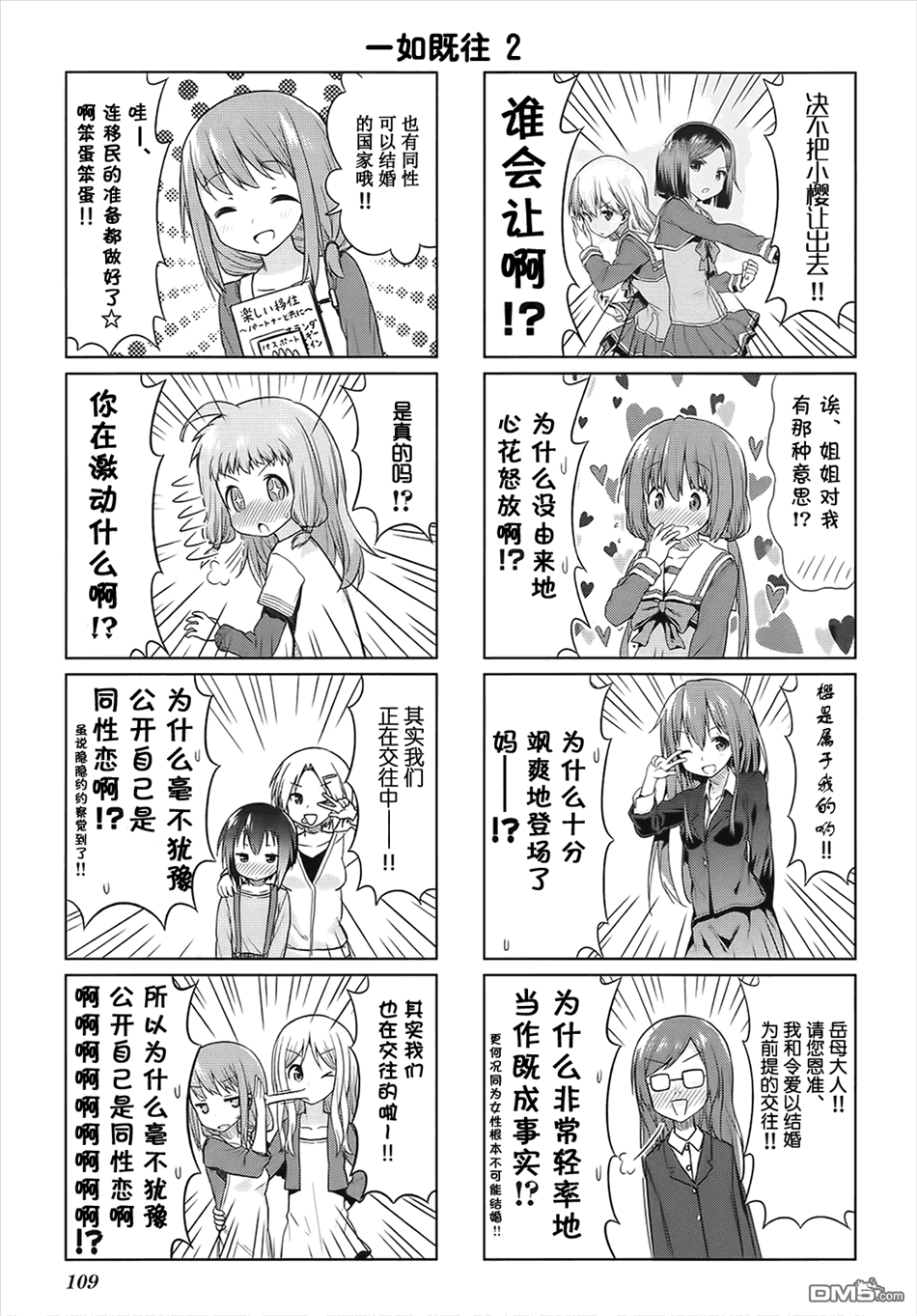 第63話神技（22P）-第118頁