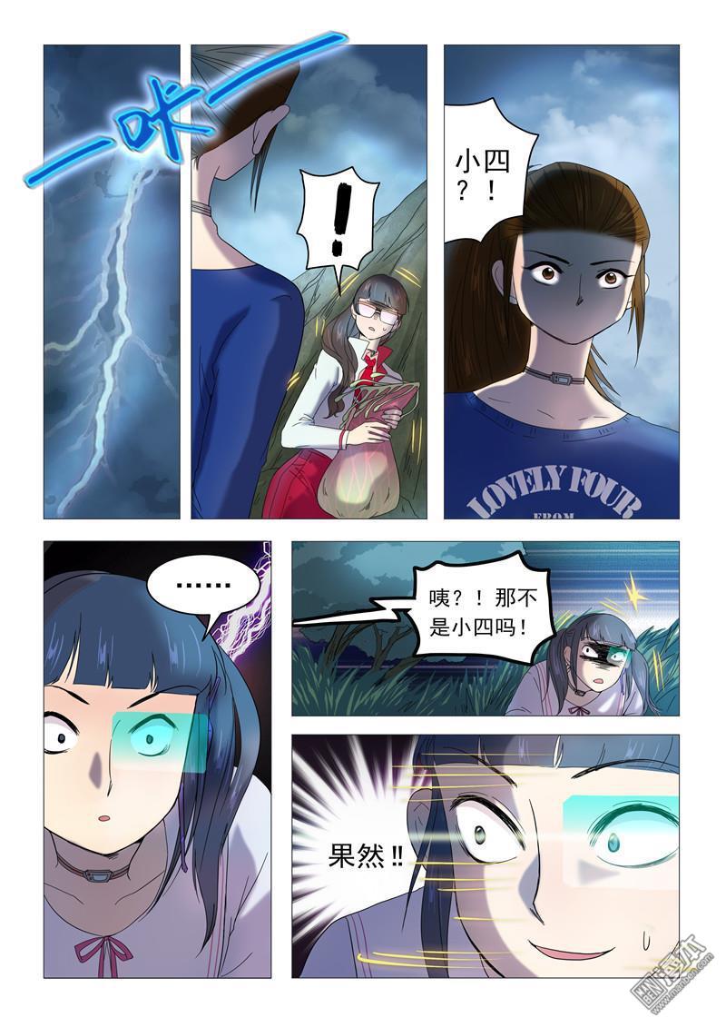 第35回前線噩耗（58P）-第85頁