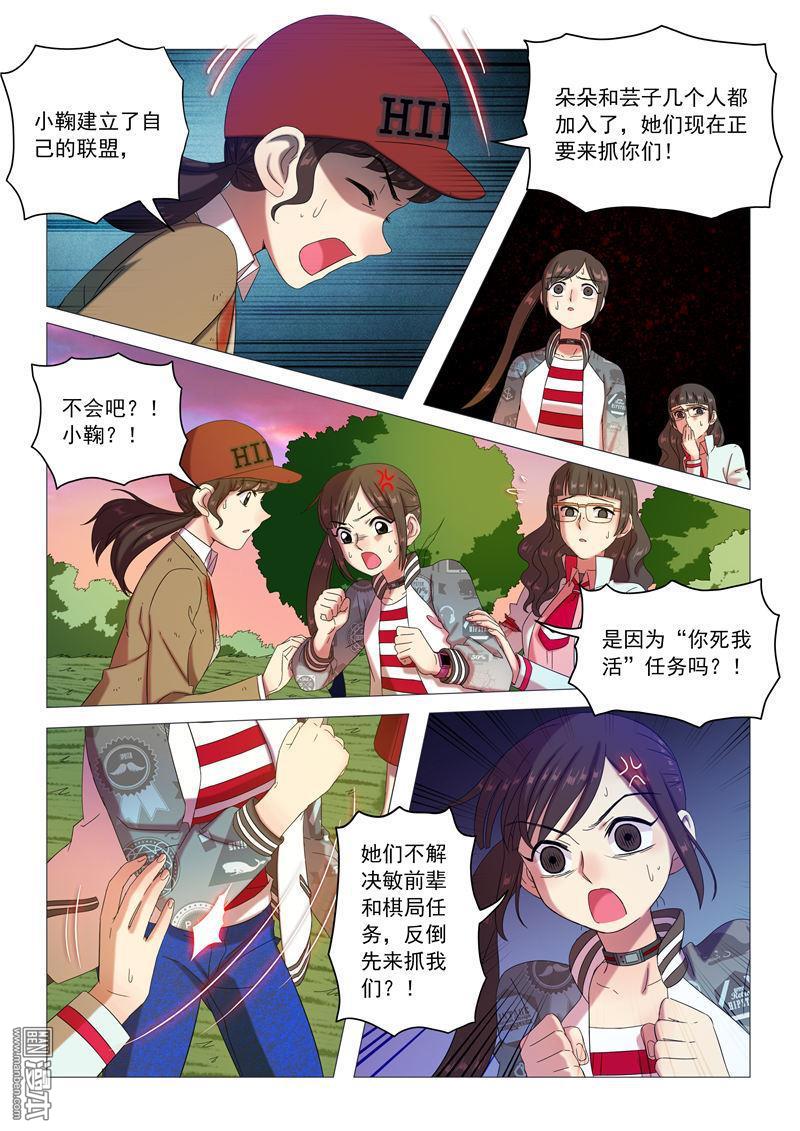 第5回可愛女孩白小丁（12P）-第11頁