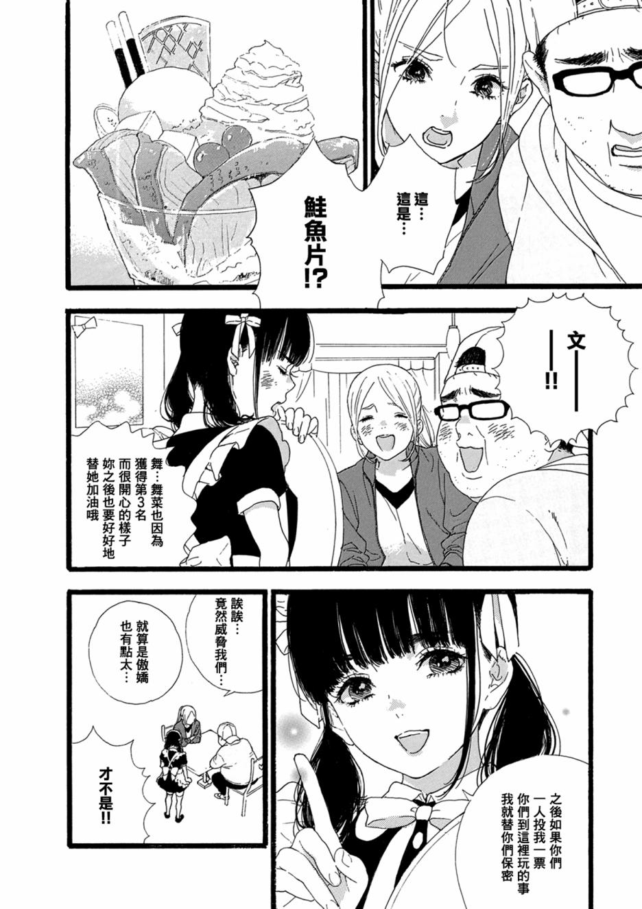 第9話（24P）-第9頁