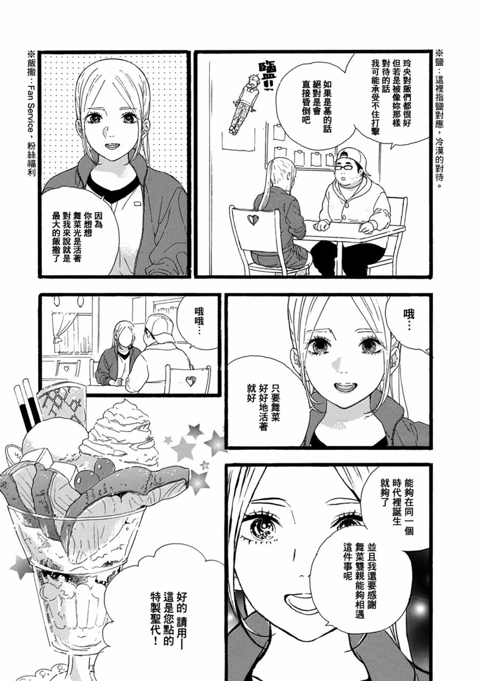 第9話（24P）-第9頁