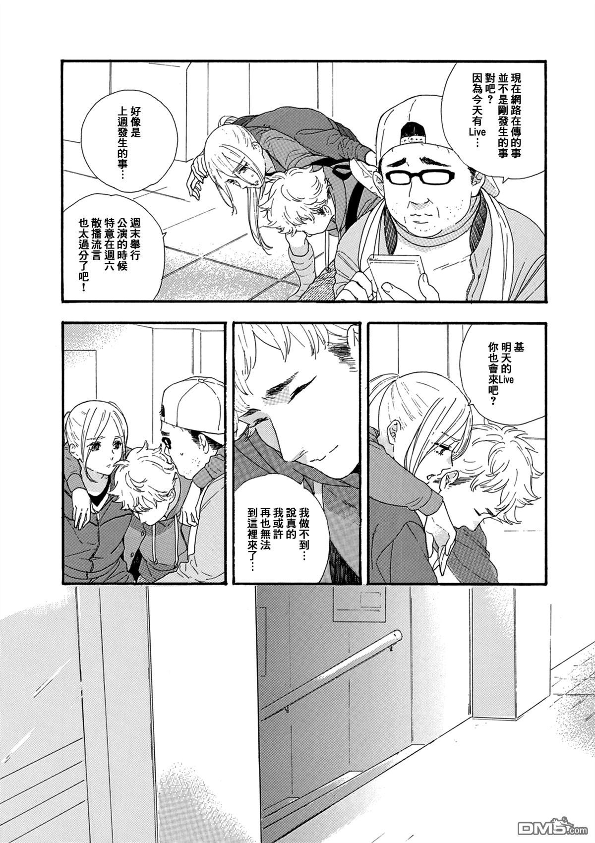 第12話（35P）-第8頁