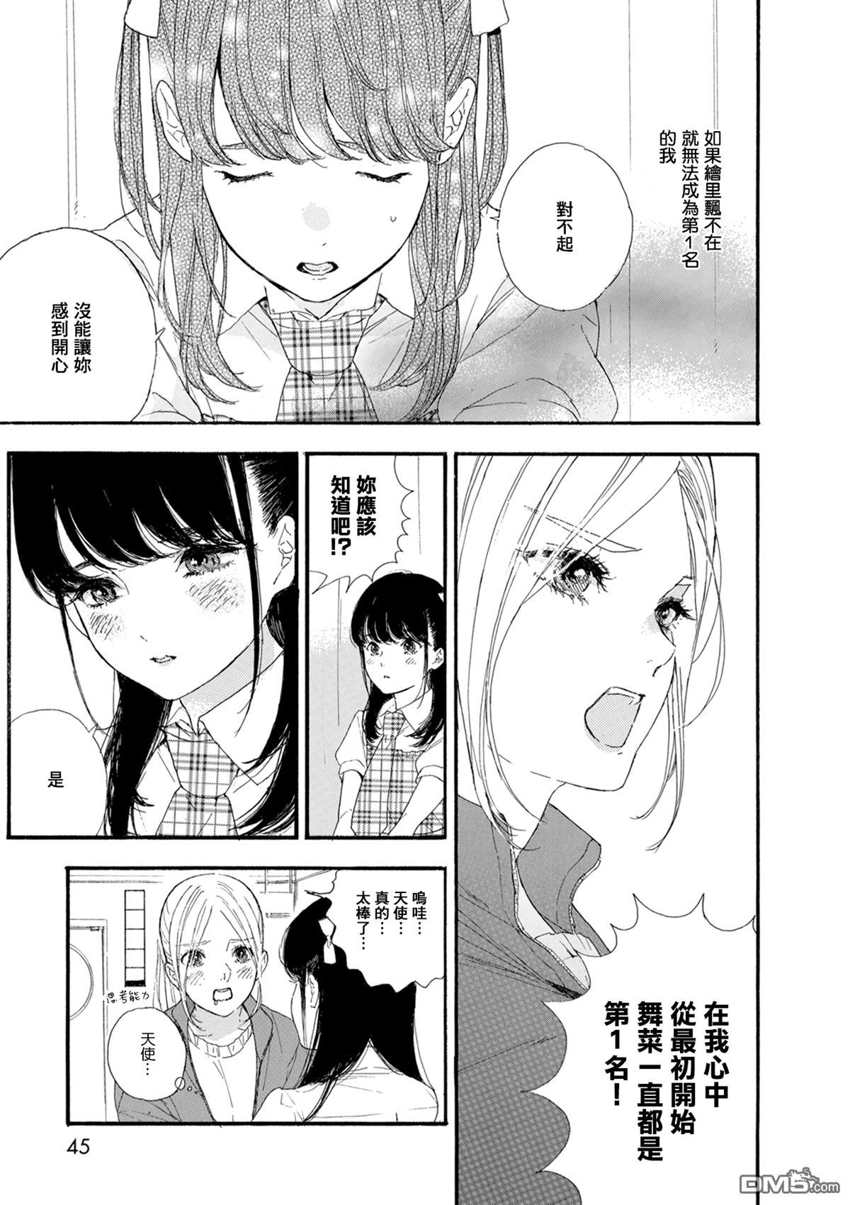 第6話（25P）-第24頁