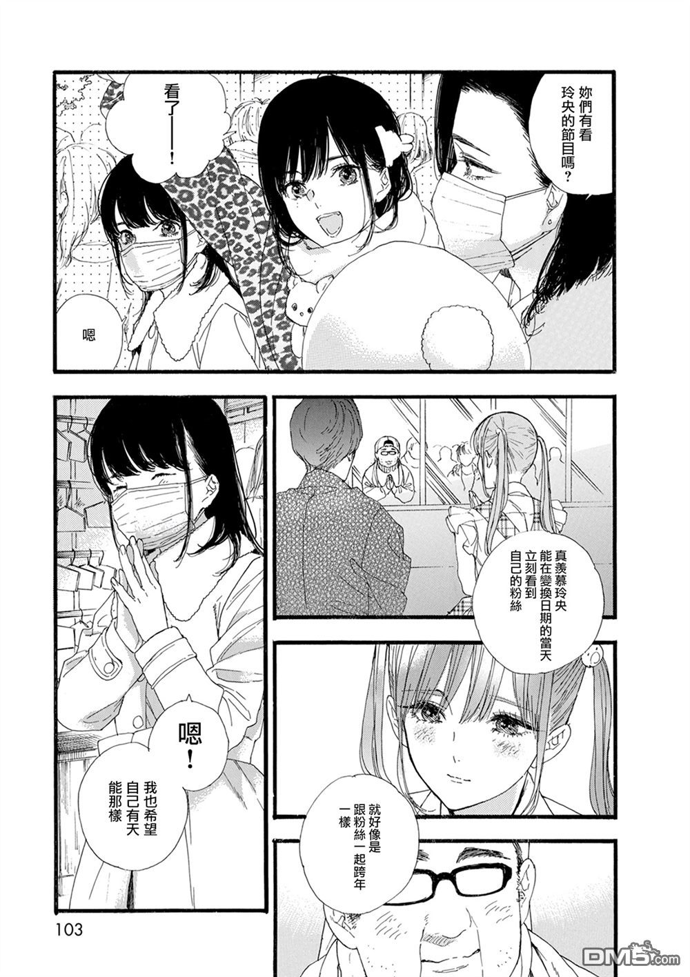 第16話（28P）-第24頁