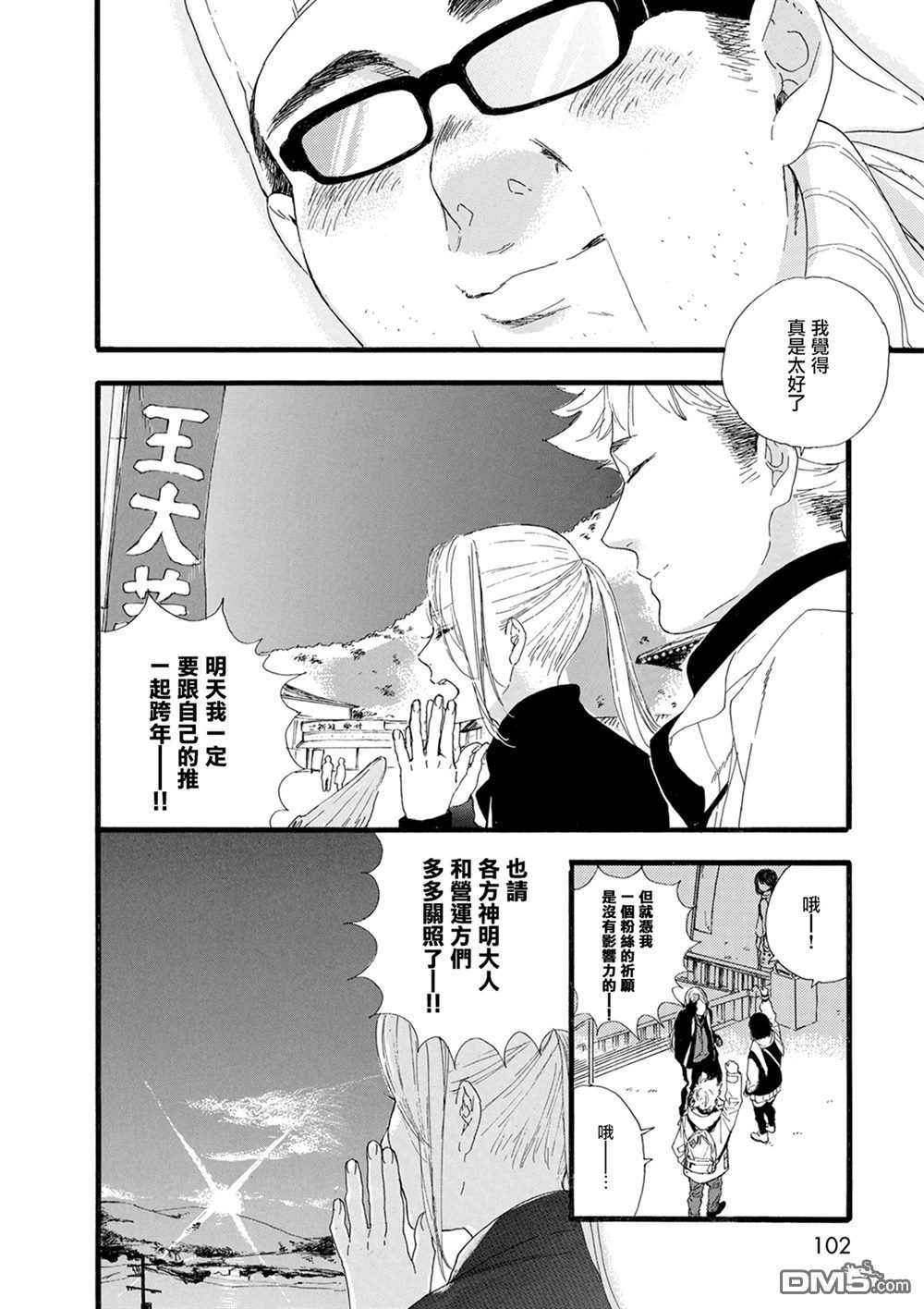 第16話（28P）-第24頁