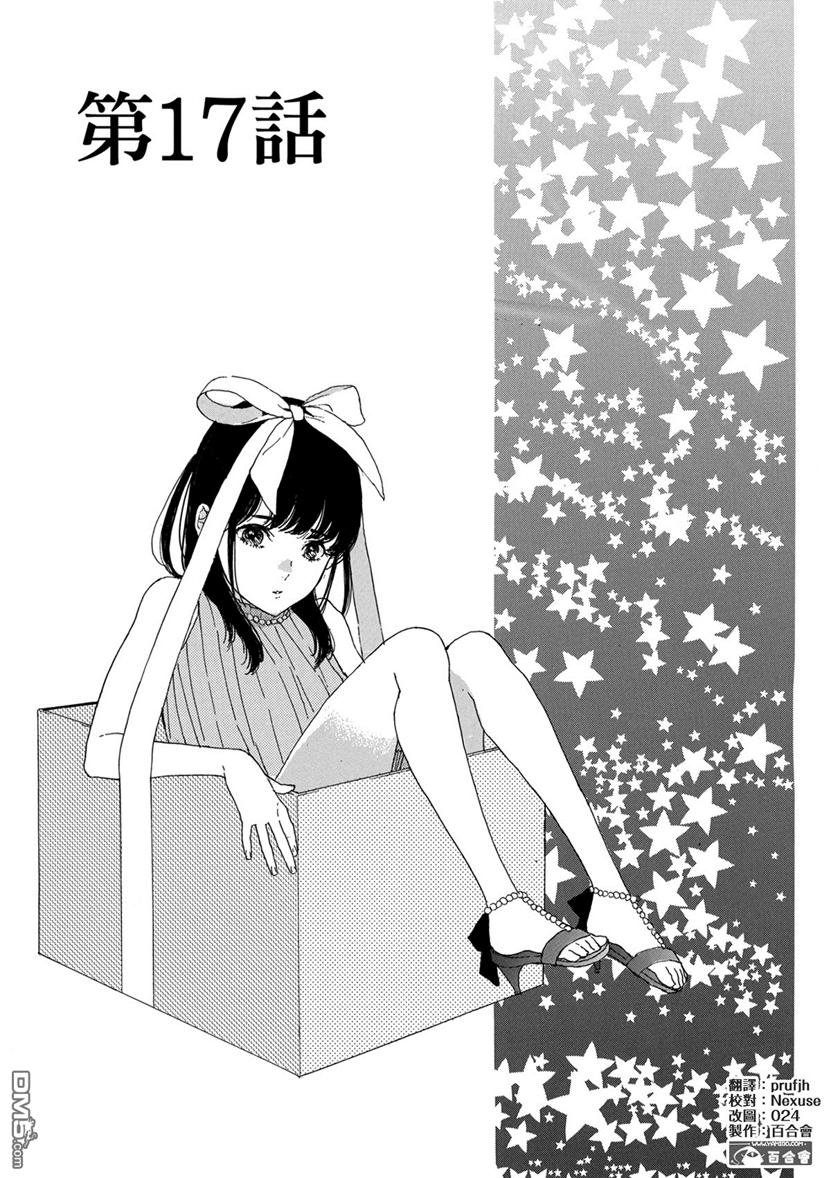 第700話（54P）-第5頁