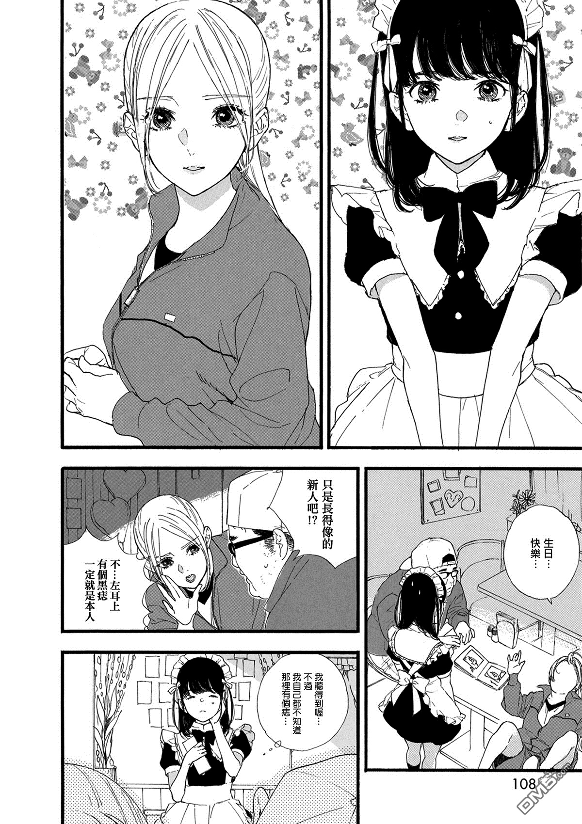 第700話（54P）-第5頁