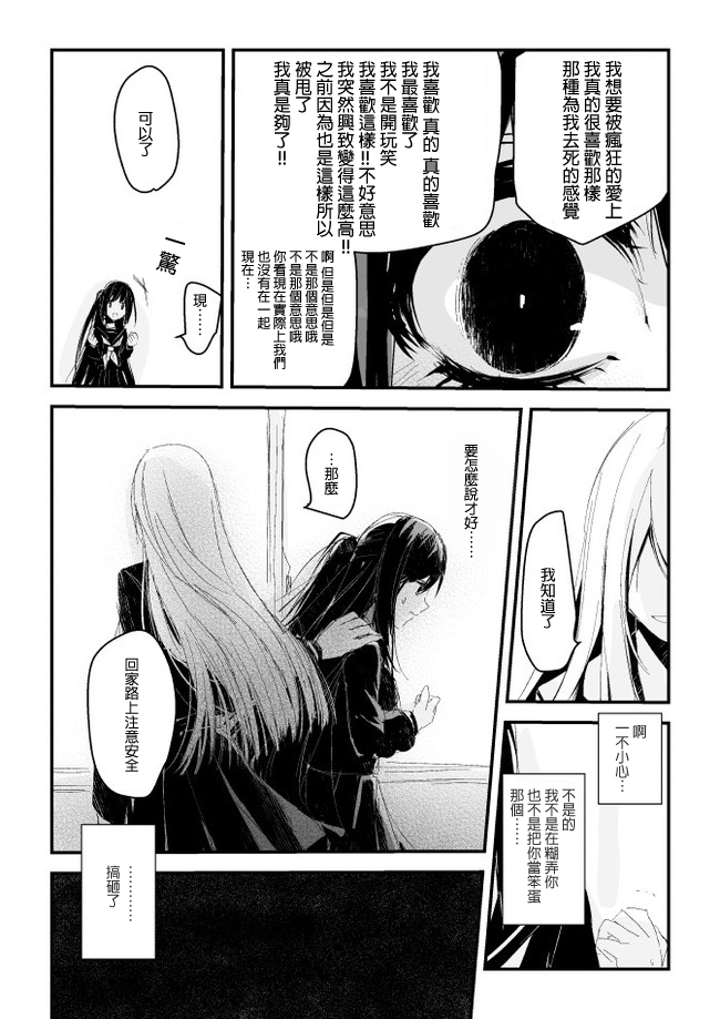 第1話（31P）-第12頁