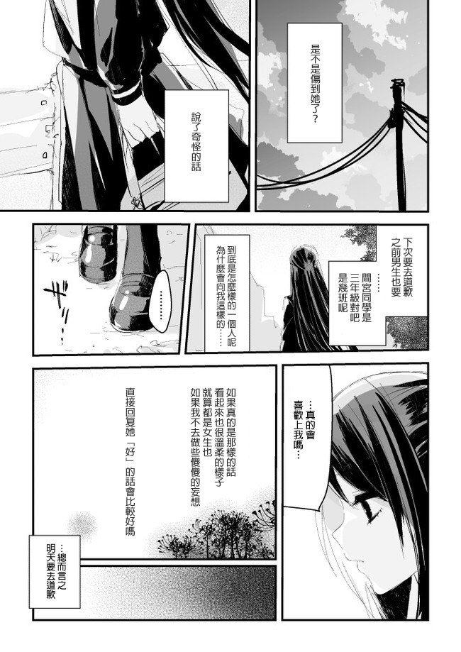 第1話（31P）-第12頁