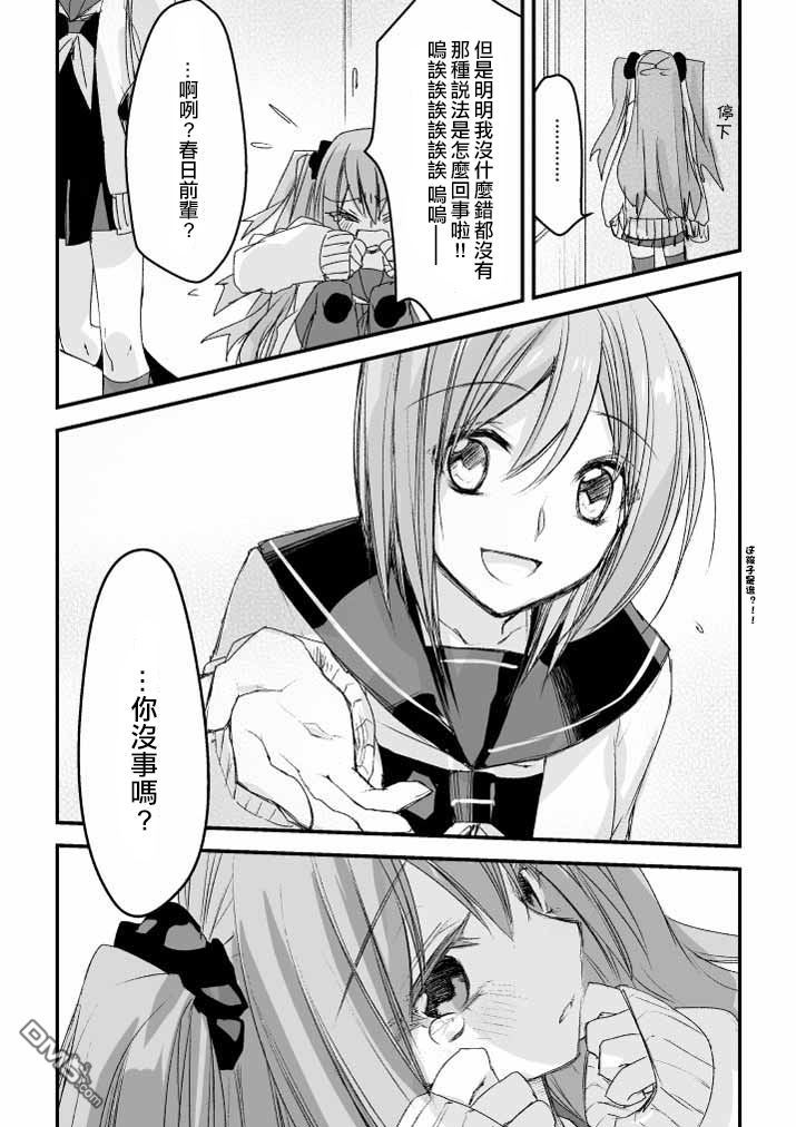 第3話（34P）-第32頁