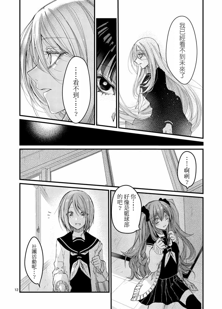 第6話（22P）-第5頁