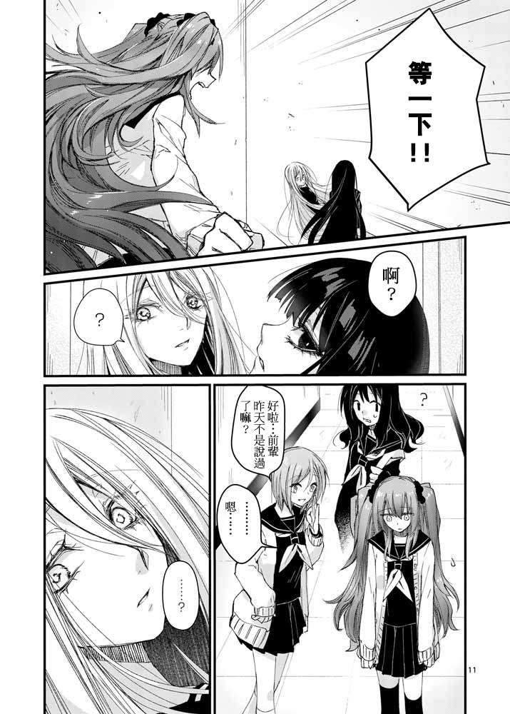 第6話（22P）-第5頁