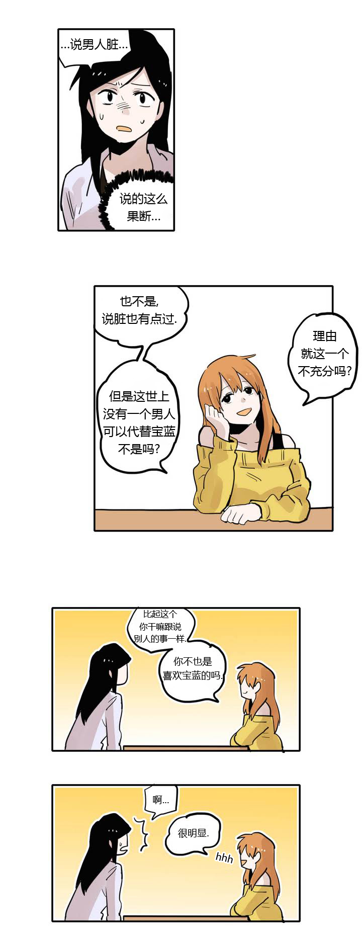 第5話（25P）-第17頁