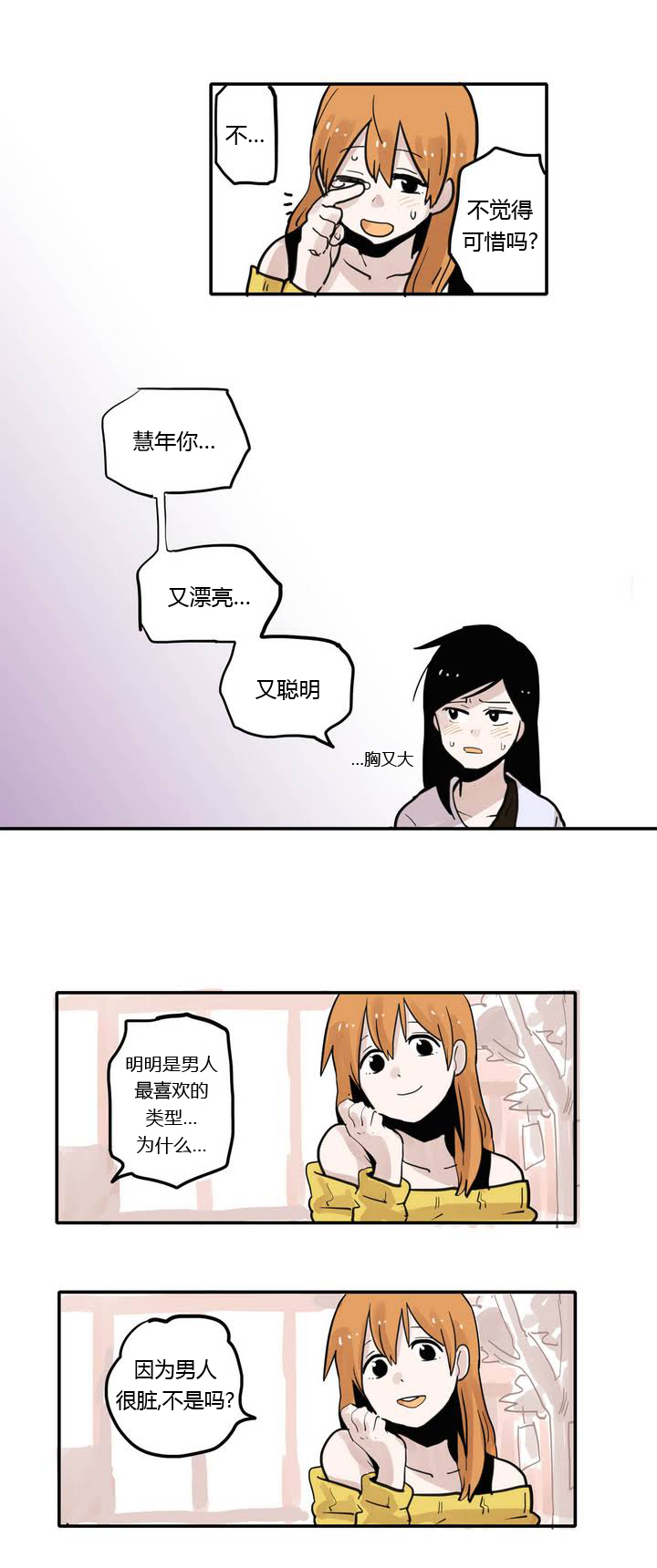 第5話（25P）-第17頁