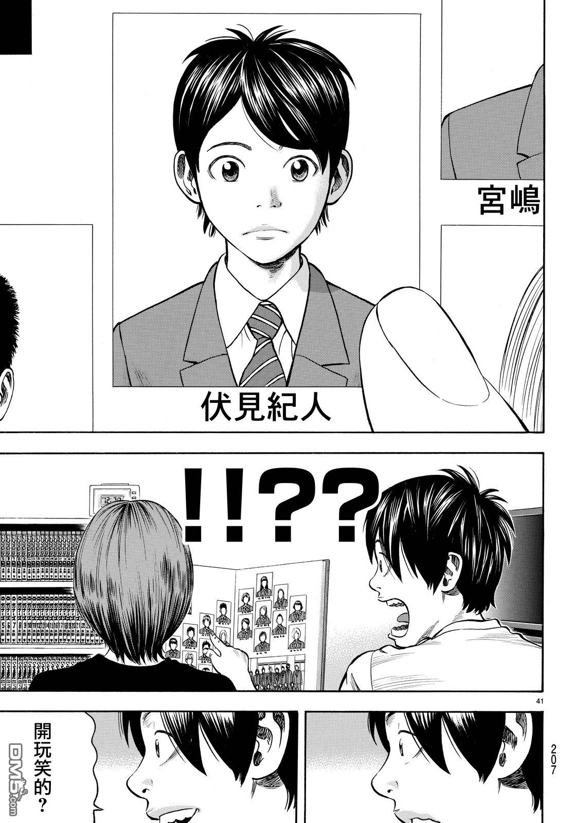 第156回陰謀與興趣（8P）-第102頁