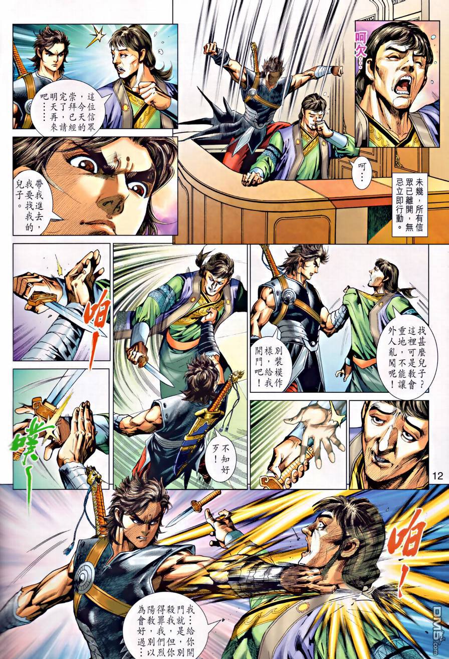 第21回遠端操控（4P）-第52頁