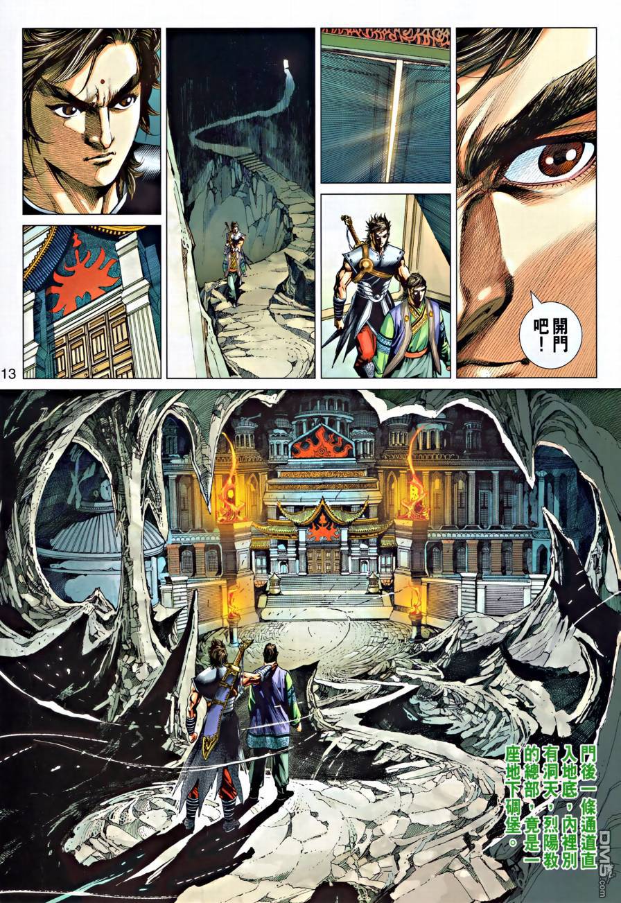 第21回遠端操控（4P）-第52頁