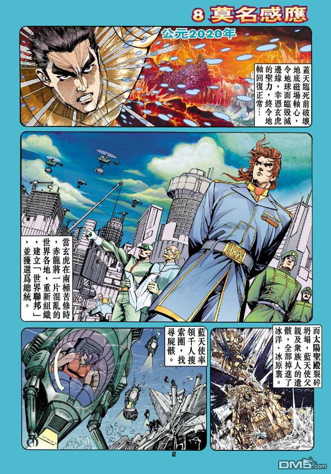 第3話（32P）-第20頁