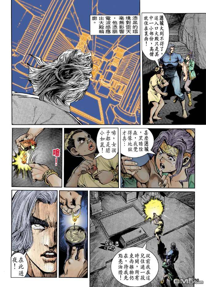 第7話毒刺（28P）-第16頁