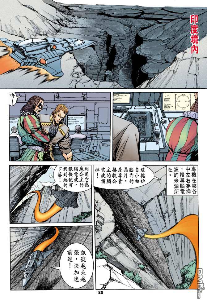 第16話三輪隊③（19P）-第69頁