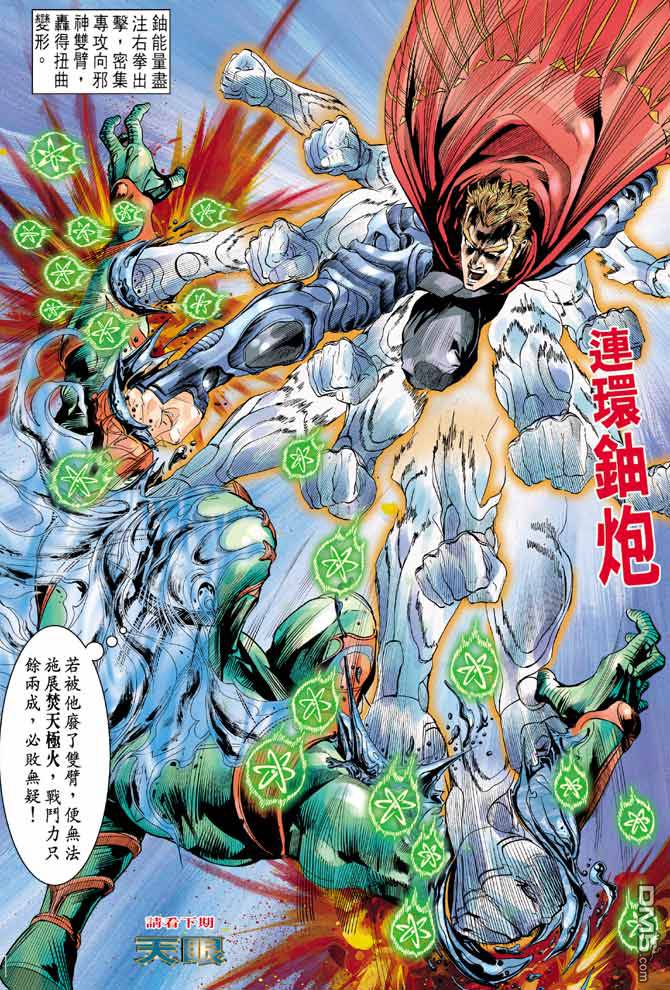 第30卷（27P）-第26頁