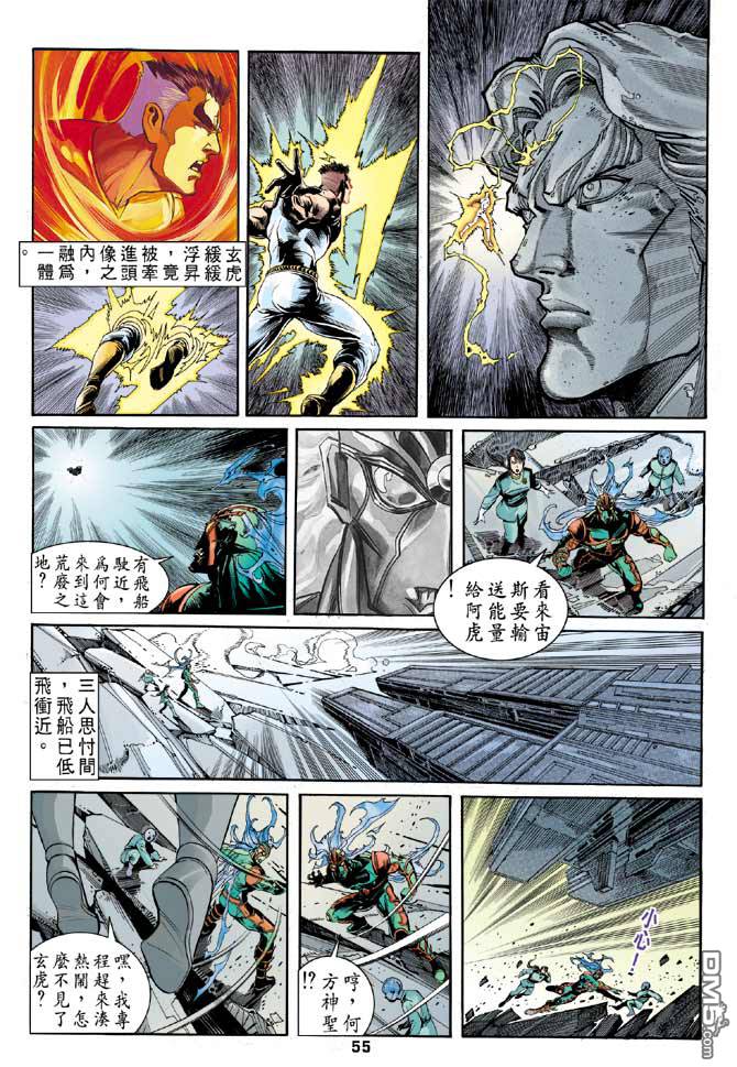 第4卷（87P）-第65頁