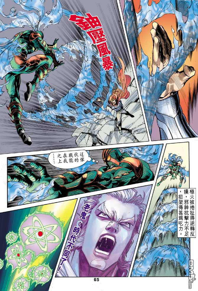 第30卷（27P）-第26頁