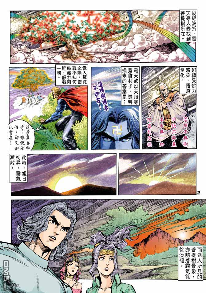 第47話（11p）-第27頁