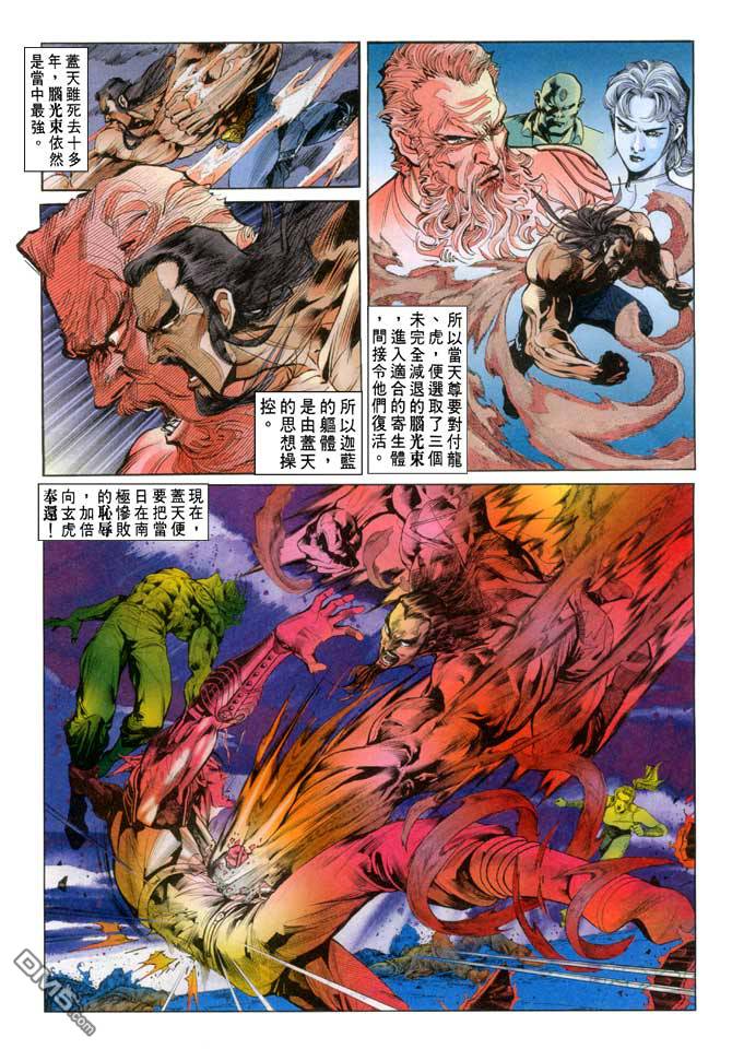 第43卷（28P）-第3頁