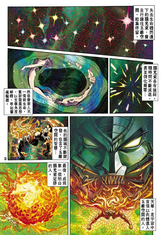 第43卷（28P）-第3頁