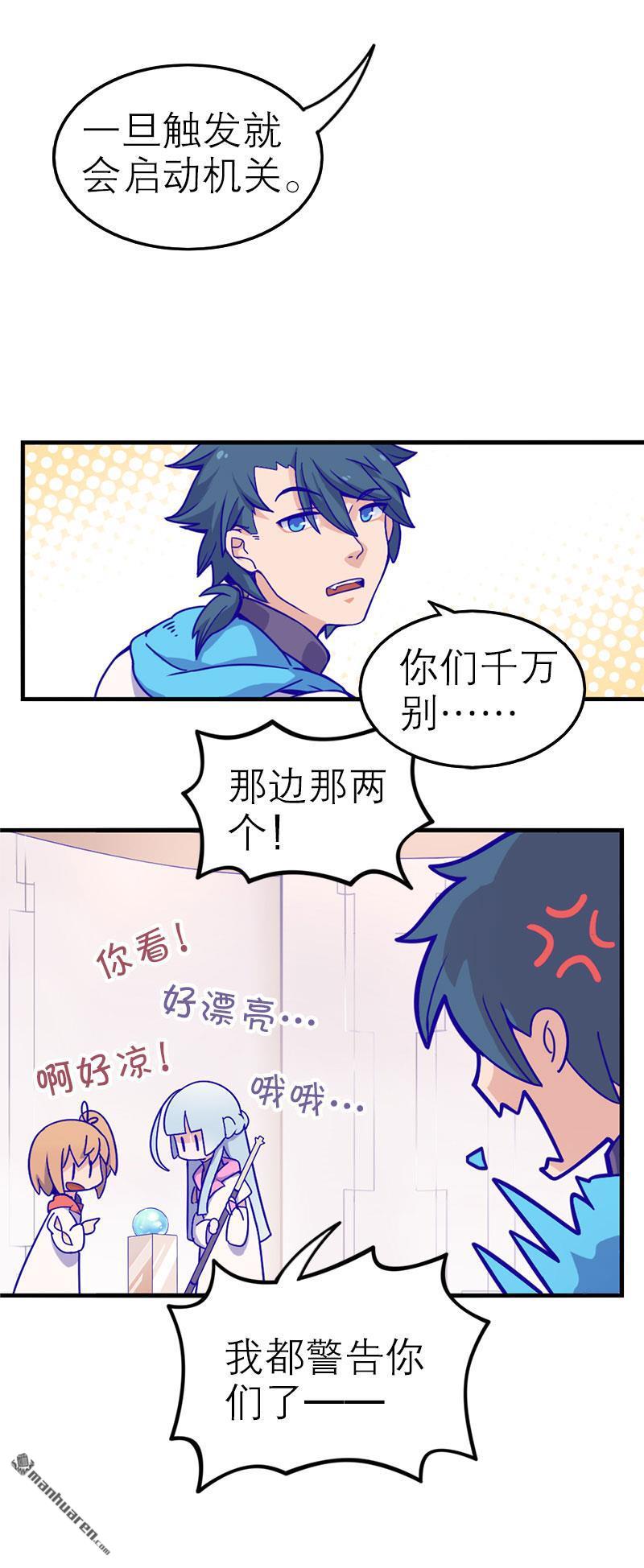 第8回（7P）-第17頁