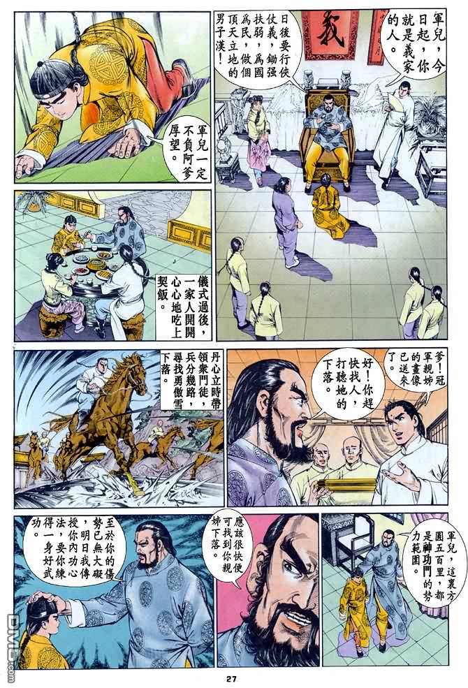 第188話可恨的圖騰（3P）-第86頁
