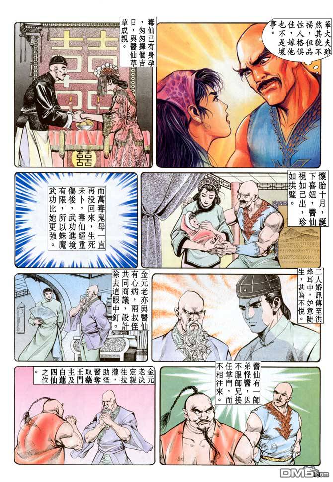 第22回（32P）-第13頁