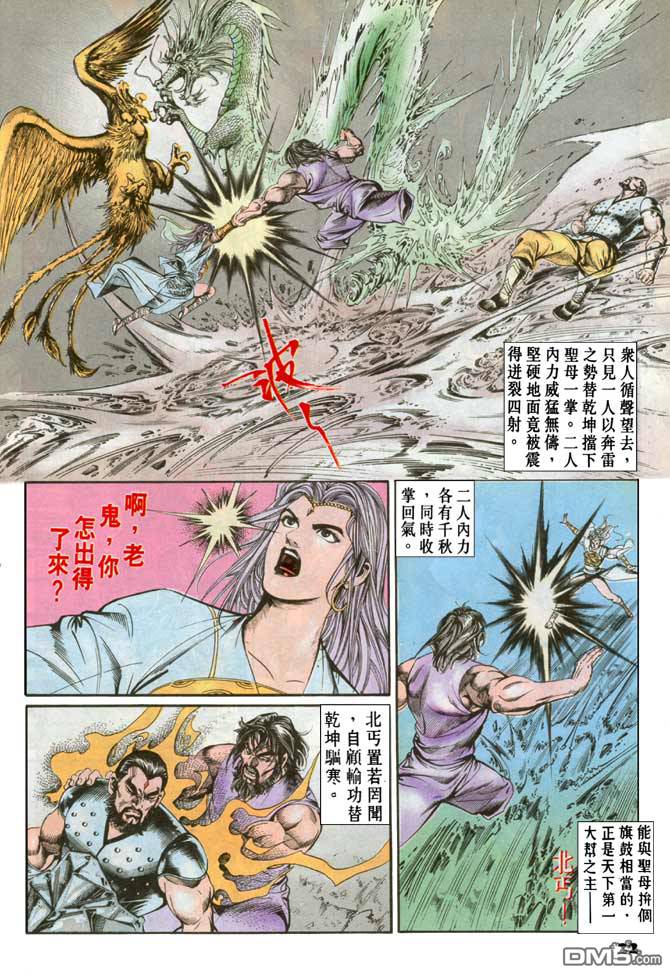 第47回（31P）-第22頁