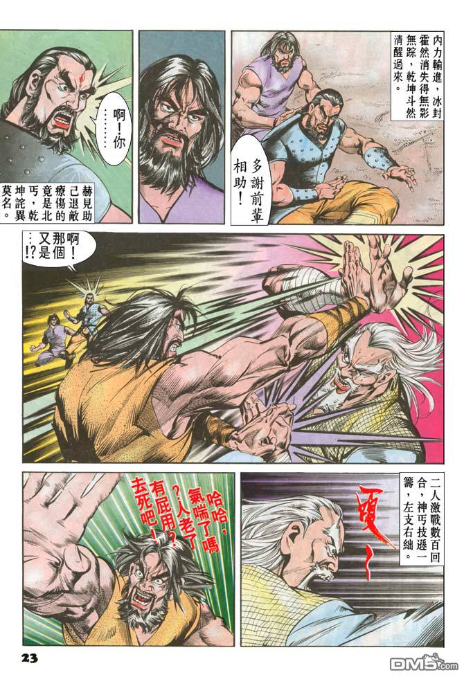 第47回（31P）-第22頁
