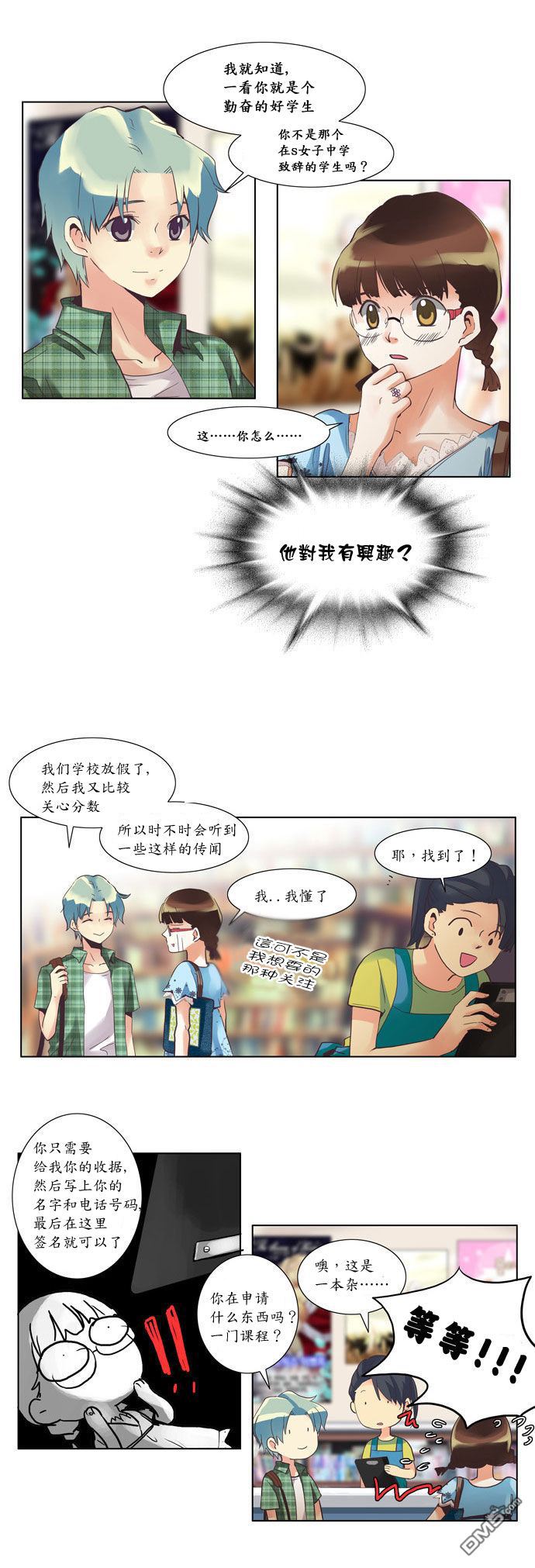 第17話（16P）-第9頁