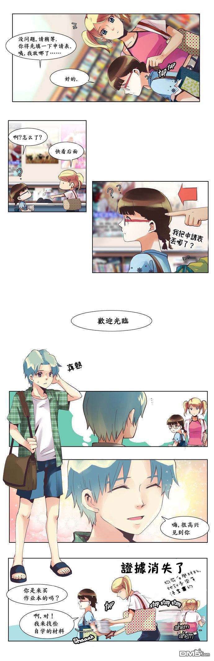 第17話（16P）-第9頁
