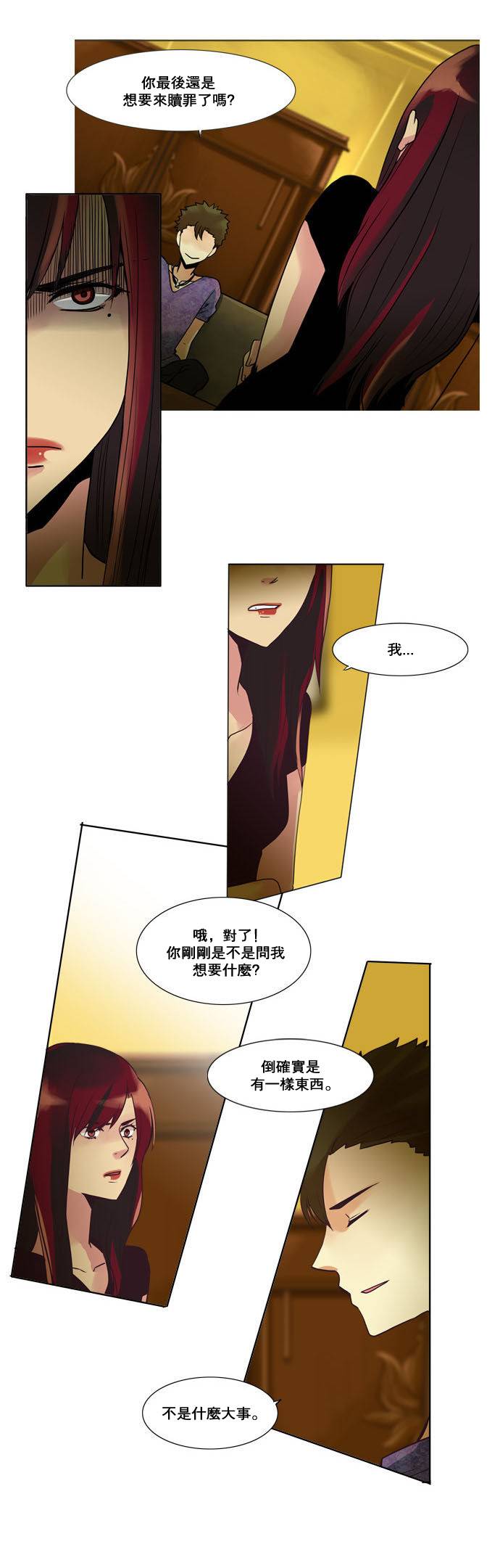 第21話（13P）-第8頁