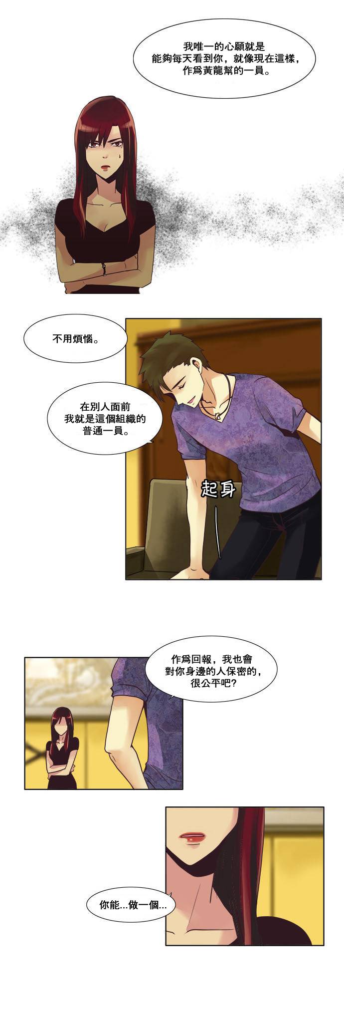 第21話（13P）-第8頁