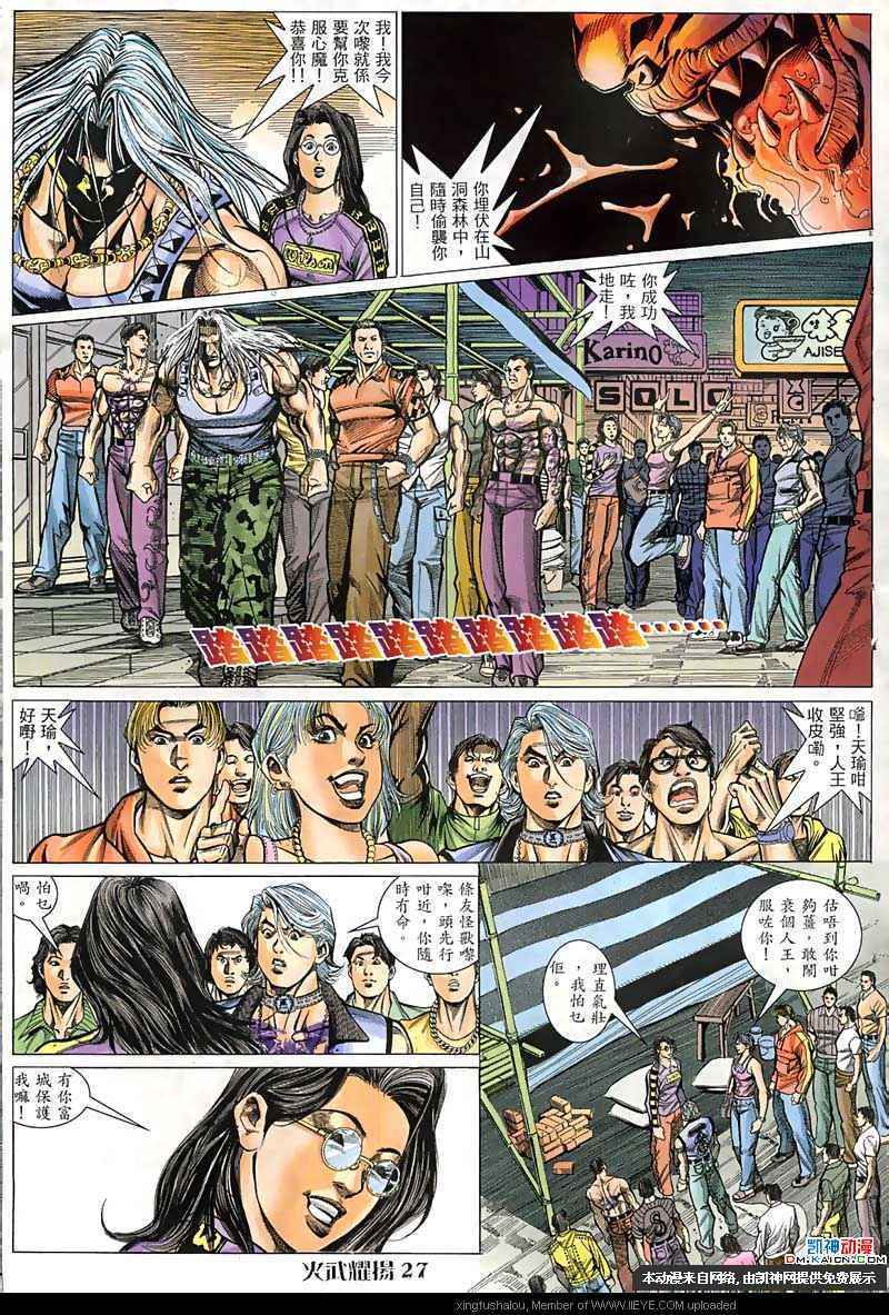 第21話（31P）-第347頁