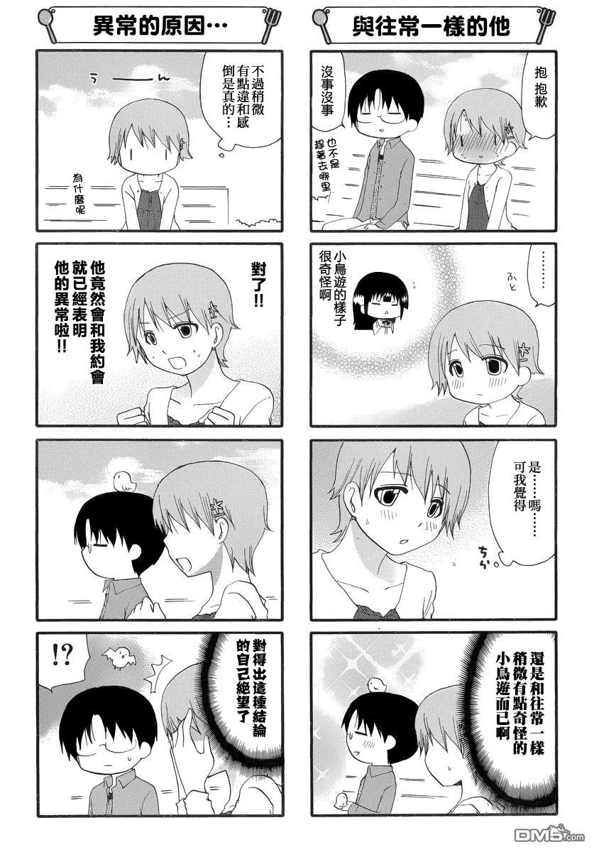 第103回東玄來襲（上）（10P）-第30頁