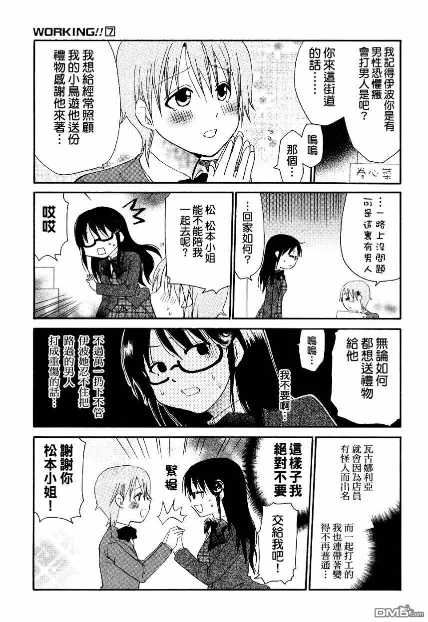 外傳：第1話番外篇1（9P）-第3頁