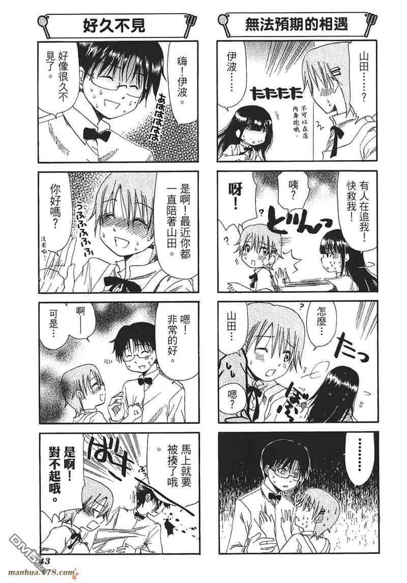 第50話（6P）-第5頁